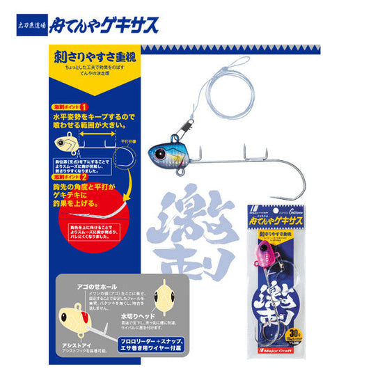 太刀魚道場 舟テンヤ激刺 50号