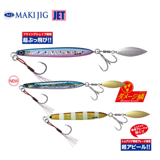 マキジグJET 30g