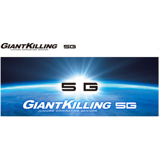 ジャイアントキリング 5G スロージギング GK5SJ-B66/0 大型便