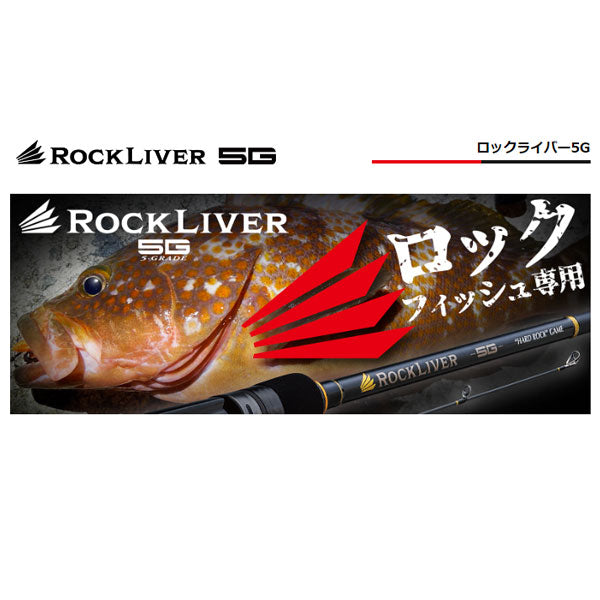 週末値下げメジャークラフトロックライバー5G 962MHロックフィッシュ送料無料