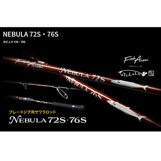 ネビュラ76S 大型便A