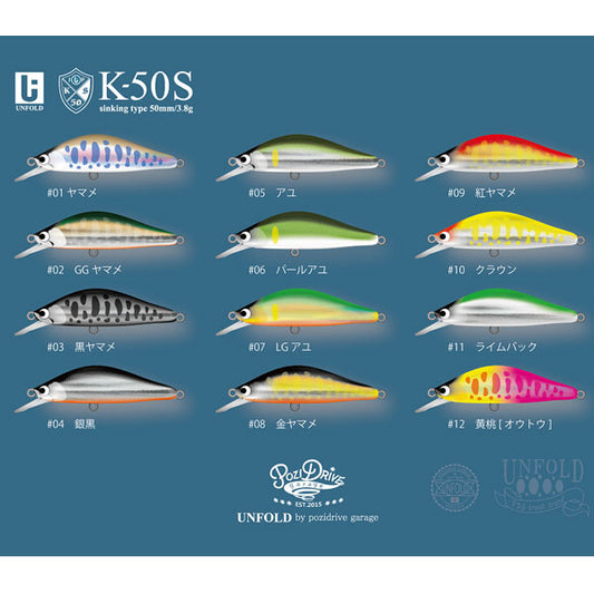 ポジドライブガレージ K-50S