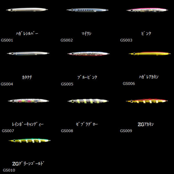 Gスラッシャー 60g