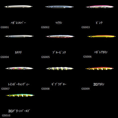 Gスラッシャー 60g
