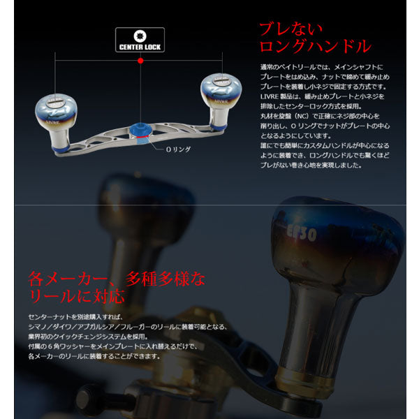 リブレ クランク120 メインプレートSET* センターナット無し ※取り付けにはセンターナットが必要です（別売り）