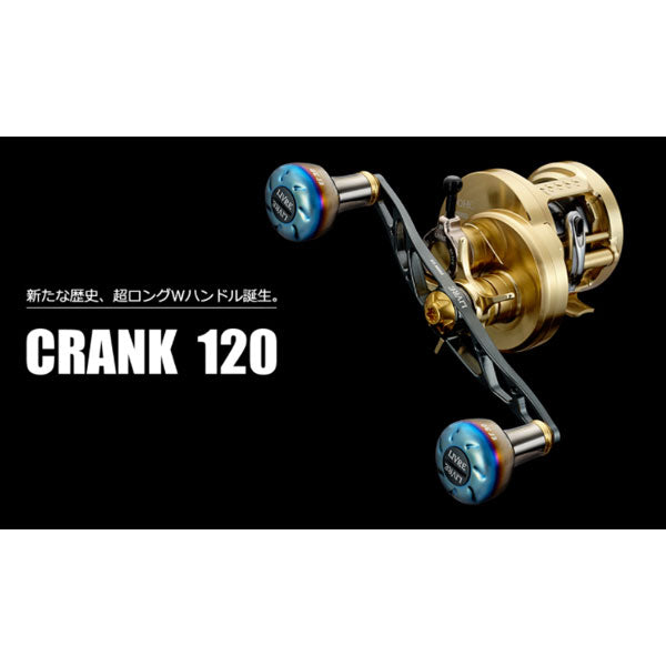 リブレ クランク120 メインプレートSET* センターナット無し ※取り付けにはセンターナットが必要です（別売り）