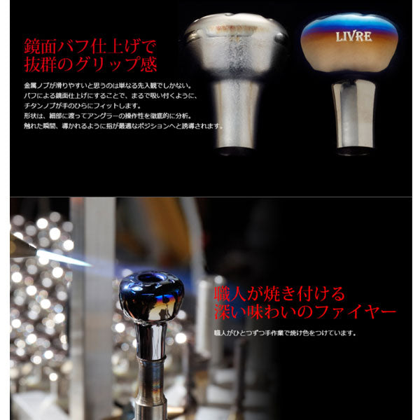リブレ EF30 ハンドルノブ 1個