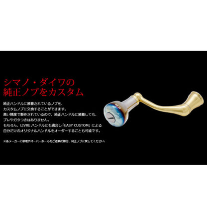 リブレ EF30 ハンドルノブ 1個