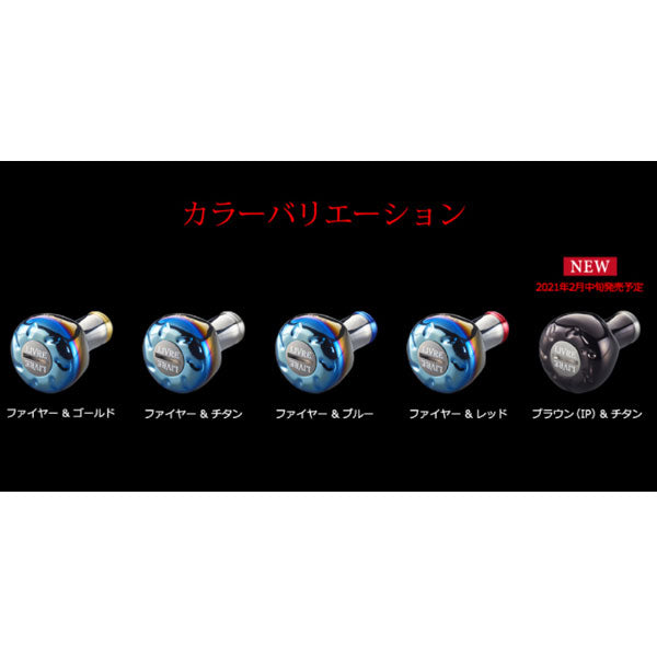 リブレ EF30 ハンドルノブ 1個