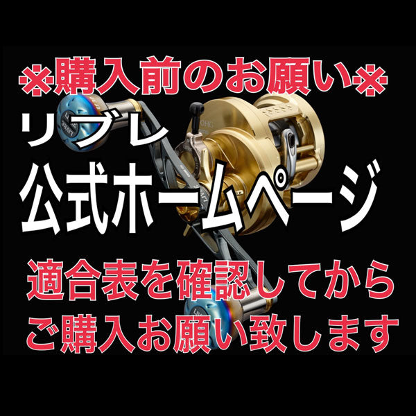 リブレ クランク130 メインプレートSET センターナット無し ※取り付けにはセンターナットが必要です（別売り）