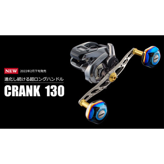 リブレ クランク130 メインプレートSET センターナット無し ※取り付けにはセンターナットが必要です（別売り）
