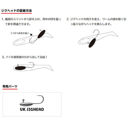 UKシャッドワーム 3.5インチ