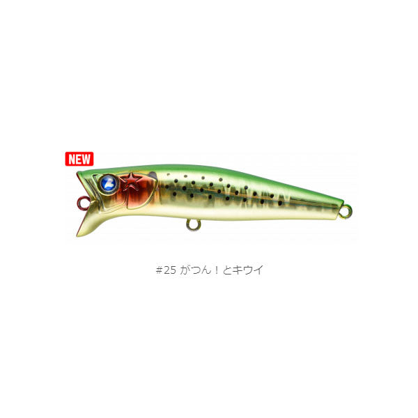 ガボッツ65