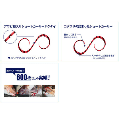 海神シリコンネクタイ WGショートカーリー