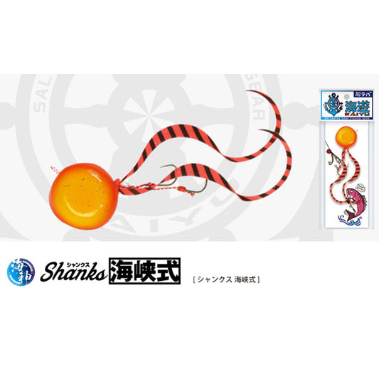 シャンクス海峡式 60g