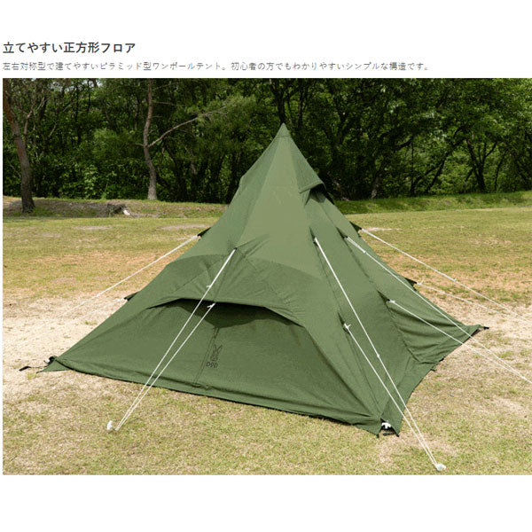 ワンポールテントRX（M）TC T3-949-KH