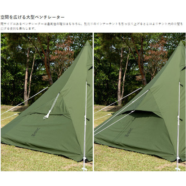 ワンポールテントRX（M）TC T3-949-KH – フィッシングマックス