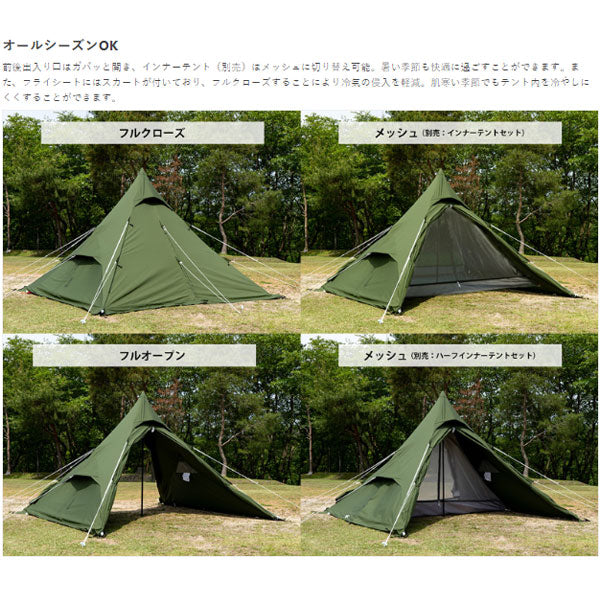ワンポールテントRX（M）TC T3-949-KH