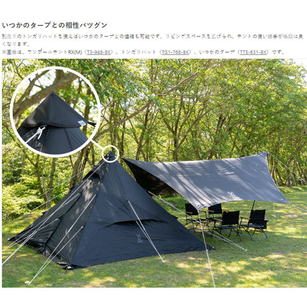 ワンポールテントRX（M）TC T3-949-KH