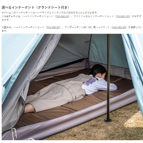 ワンポールテントRX（M）TC T3-949-KH