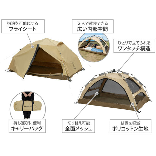 わがやのテントS T2-981 – フィッシングマックス WEBSHOP