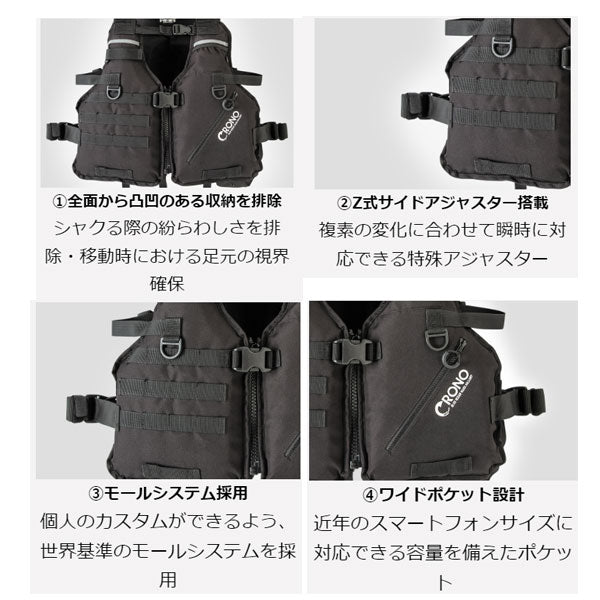 クロノ エギングベスト CEV01
