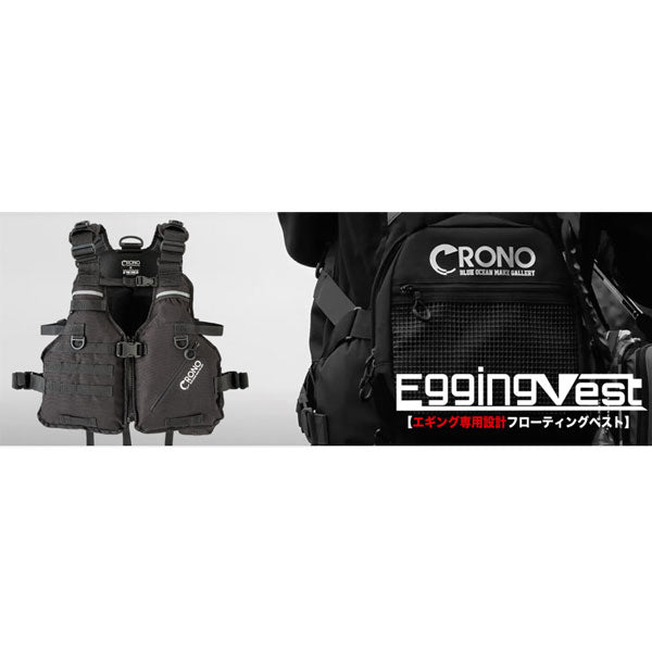 クロノ エギングベスト CEV01