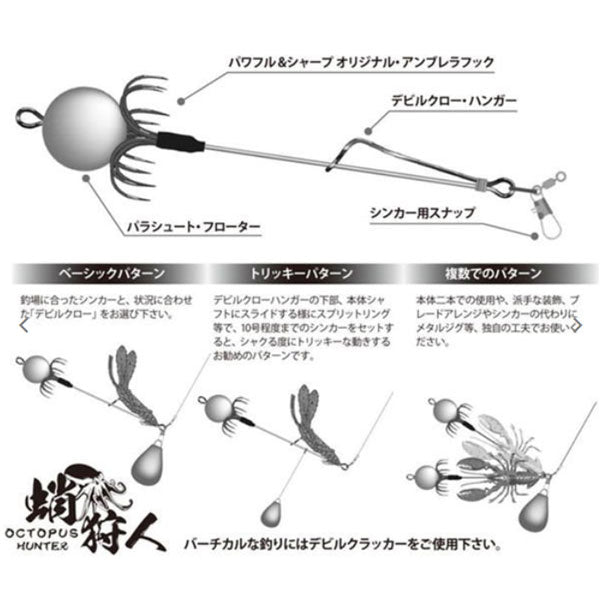 デビルパラシュート ワーム付 パールピンク ワンナック
