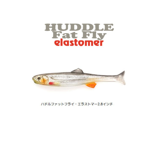 イマカツ ハドルファットフライ エラストマー 2.8インチ