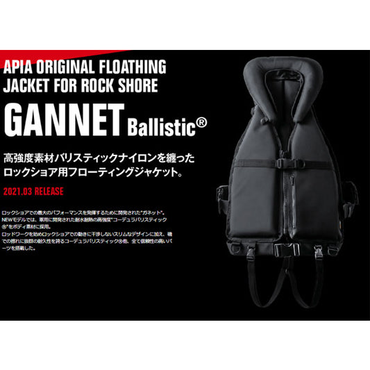 GANNET Ballistic ブラック