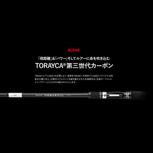 GRANDAGE MEGASOUL C63H+ 大型便