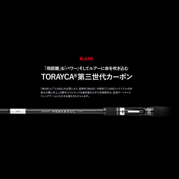 GRANDAGE MEGASOUL C73H+ 大型便 – フィッシングマックス WEBSHOP