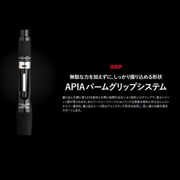 アピア グランデージ メガソウル C73H+ - 釣具のポイント 【公式