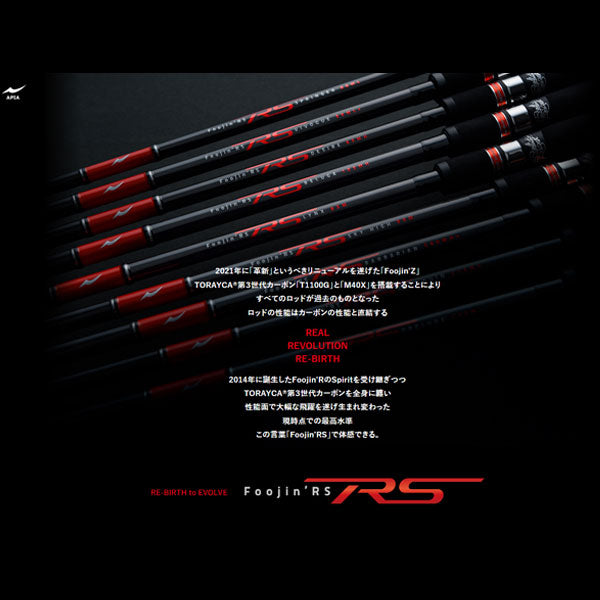 Foojin'RS DESIRE 95MH フージンRS デザイア 大型便
