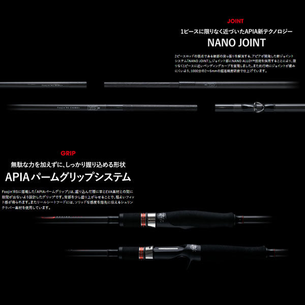 Foojin'RS DESIRE 95MH フージンRS デザイア 大型便