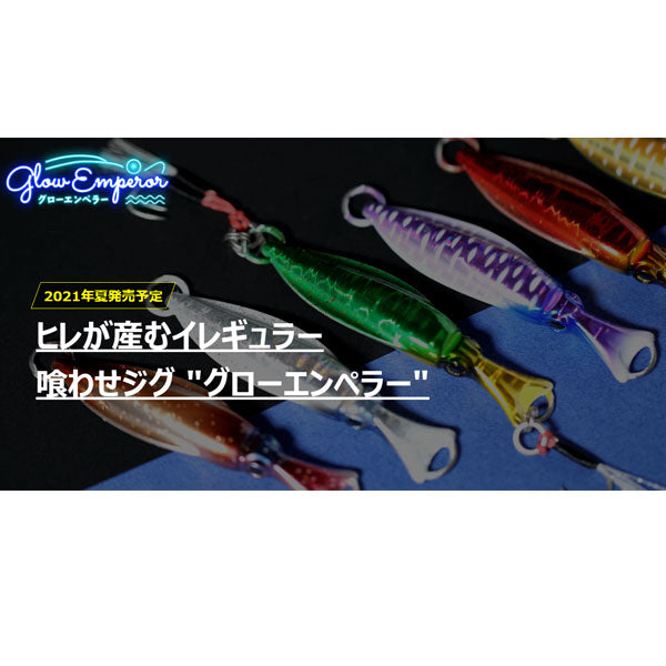 グローエンペラー150g