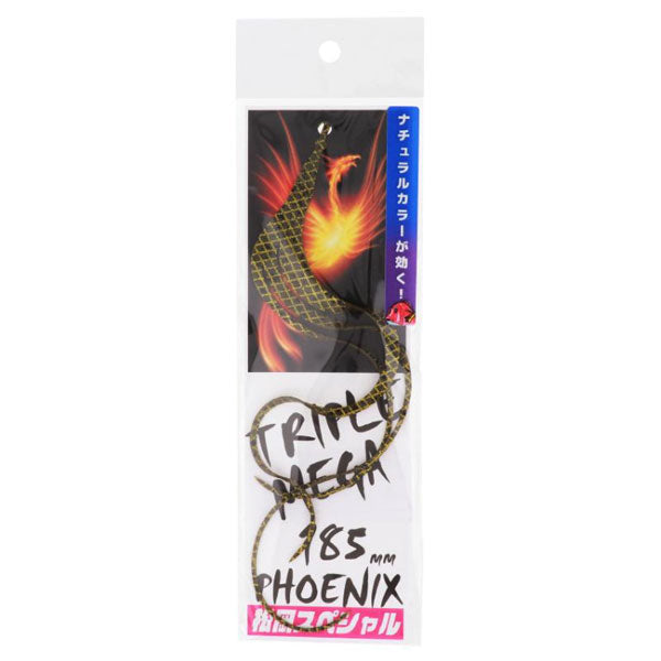 TRIPLE MEGA 185ミリ