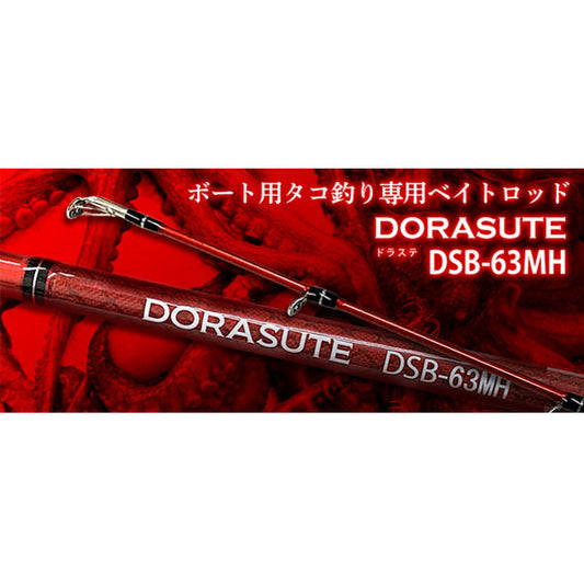 クロノ DRASUTE ドラステ DSB-63MH 大型便