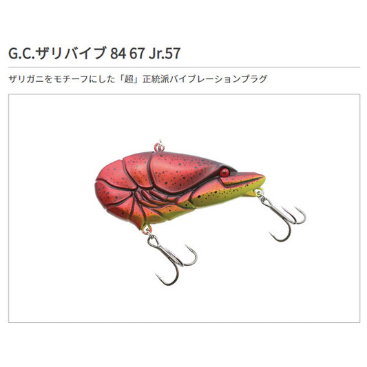 G.C.ザリバイブ84