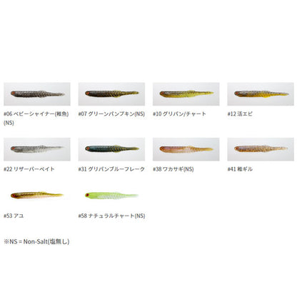 カタクチワーム ヤバクネ 4.5インチ