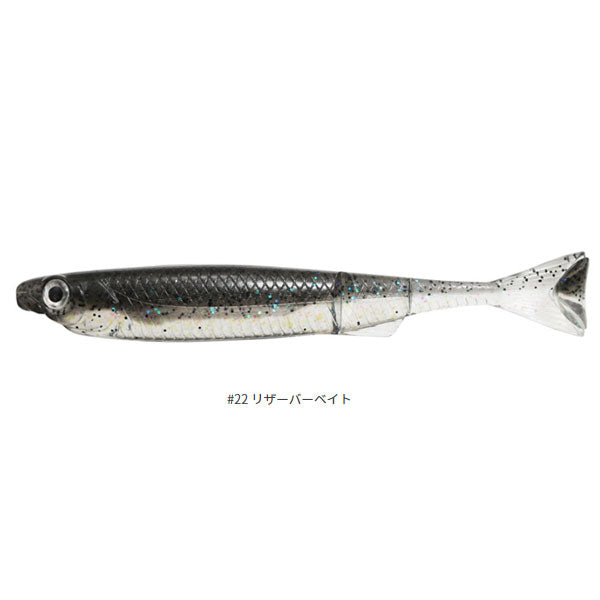 ライアミノー 5インチ(小魚ワーム)