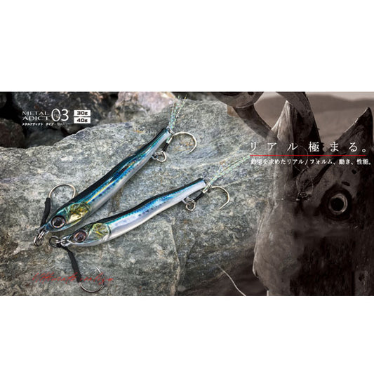 メタルアディクト タイプ03 40g