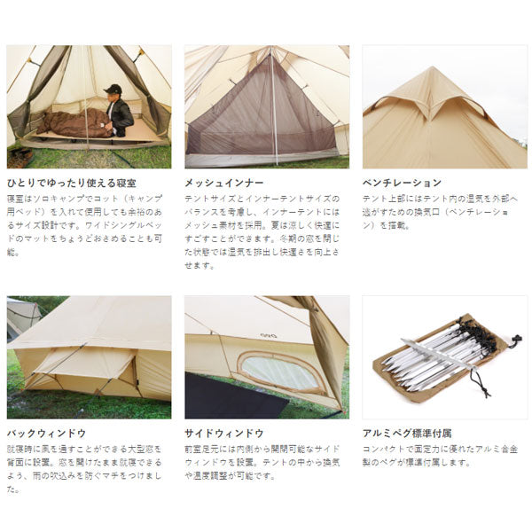 ショウネンテント タン T1-602-TN