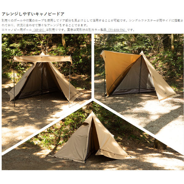 ムシャテント T1-819-BK