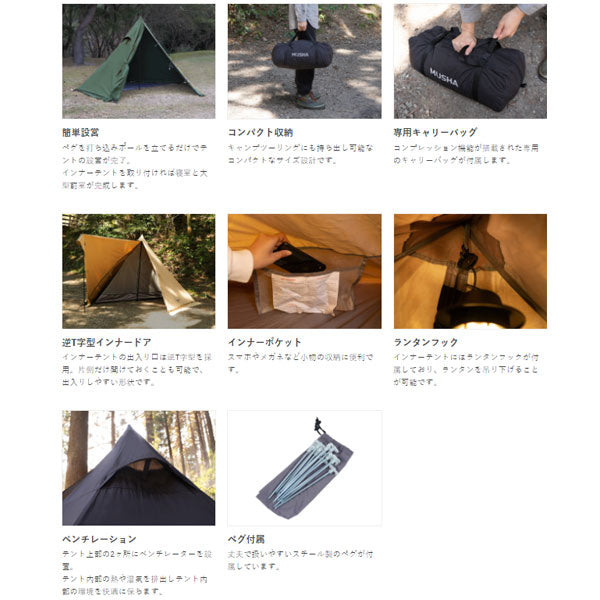ムシャテント T1-819-BK – フィッシングマックス WEBSHOP