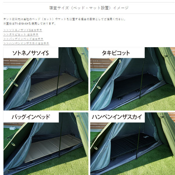 ムシャテント T1-819-BK