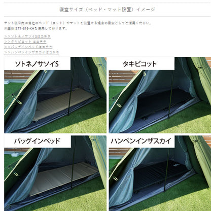 ムシャテント T1-819-BK