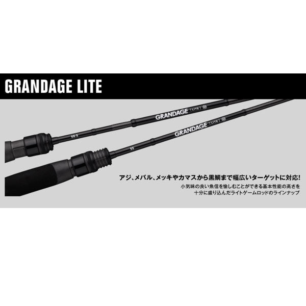 アピア（APIA）GRANDAGE LITE