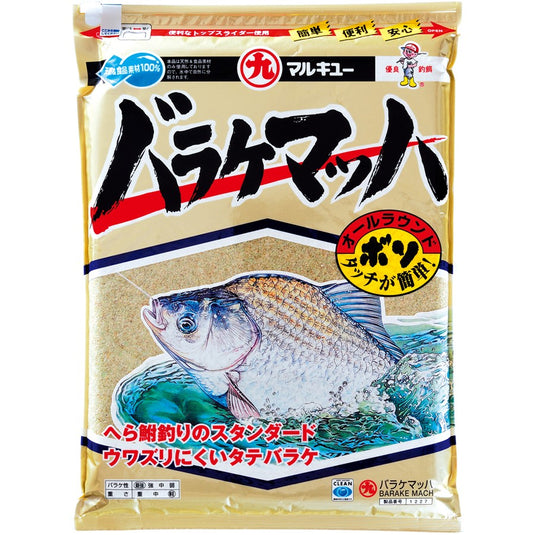 バラケマッハ