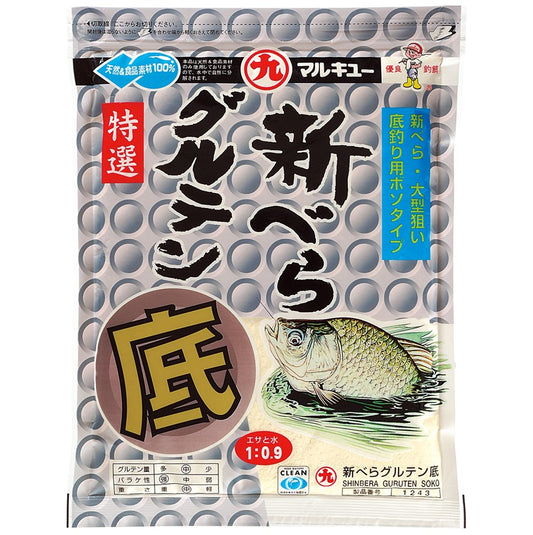 新べらグルテン底